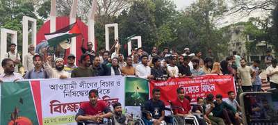 আ. লীগ নিষিদ্ধ: ৪৮ ঘণ্টার আল্টিমেটাম অভ্যুত্থানে আহতদের