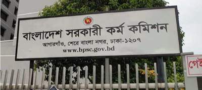 ৪৪তম বিসিএস: চূড়ান্ত ফল প্রকাশ, উত্তীর্ণ ১৬৯০ জন