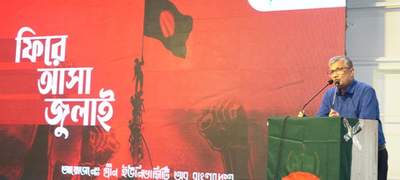 ‘ফিরে আসা জুলাই’ গ্রীন ইউনিভার্সিটির আয়োজন