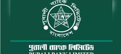জুনিয়র অফিসার পদে পূবালী ব্যাংকে নিয়োগ