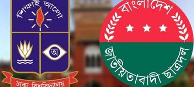নতুন কমিটিতে বিতর্কিত সেই ৬ নেতাকে অব্যাহতি দিল ছাত্রদল