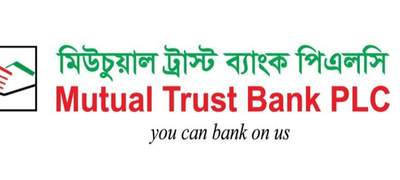 মিউচুয়াল ট্রাস্ট ব্যাংকে চাকরি