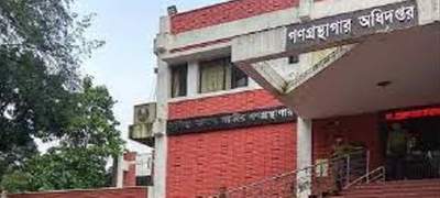 গণগ্রন্থাগার অধিদপ্তর ১৯১ জনবল নেবে 