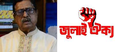 বিএনপি নেতা ফজলুর রহমানকে গ্রেফতারের দাবিতে ৯৭ সংগঠনের বিবৃতি
