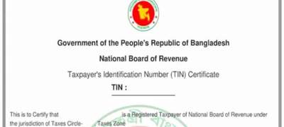 টিআইএন সনদ বাতিলের প্রক্রিয়া