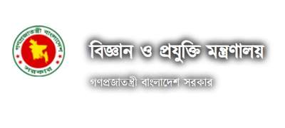 বিজ্ঞান ও প্রযুক্তি মন্ত্রণালয়ে ৪ পদে লোকবল নিয়োগ