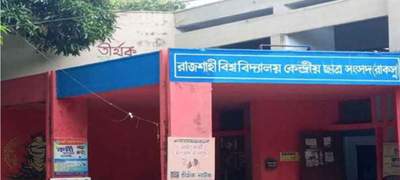 রাকসু নির্বাচন পেছানোর পক্ষে ছাত্রদল, অনঢ় ইসলামী ছাত্রশিবির