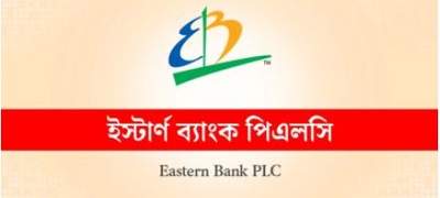 ইস্টার্ন ব্যাংকে ম্যানেজার পদে নিয়োগ