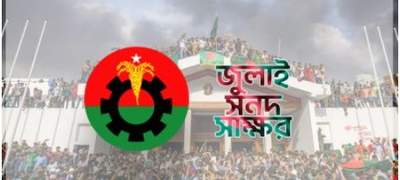 বিএনপির যে দুই প্রতিনিধি জুলাই সনদে স্বাক্ষর করবেন