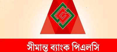 সীমান্ত ব্যাংকে চাকরি, ৫০ বছরেও আবেদন করা যাবে