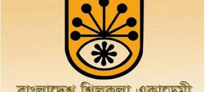 শিল্পকলা একাডেমিতে স্থায়ী পদে লোকবল নিয়োগ