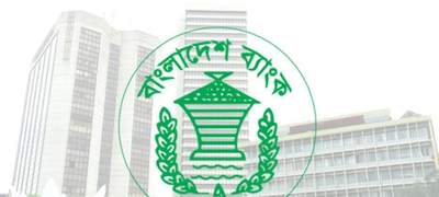 বাংলাদেশ ব্যাংকে চাকরি