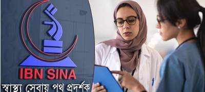 এসএসসি পাশেই ইবনে সিনায় চাকরি