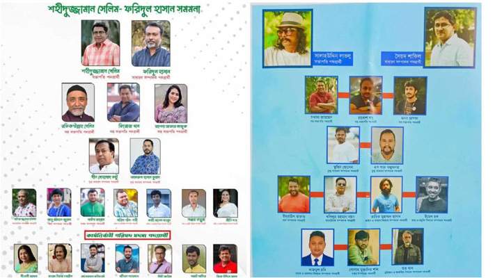 আজ নাট্য নির্মাতাদের ভোটের লড়াই