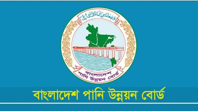 পানি উন্নয়ন বোর্ড ২৭৭ পদে নিয়েগে সময় বাড়াল