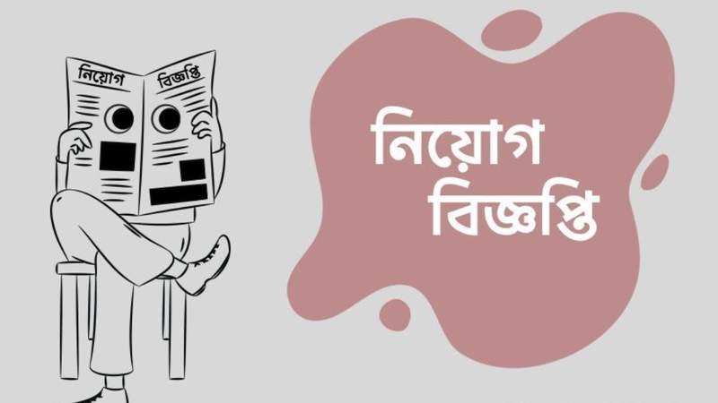 এসিআই মোটরস ১৪ জেলায় অফিসার নিবে