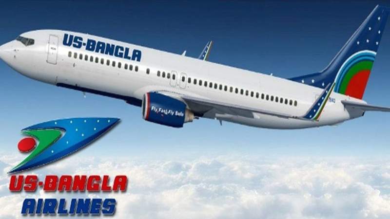 ইউএস-বাংলা এয়ারলাইন্সে চাকরি
