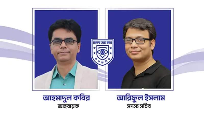বাংলা প্রেসক্লাব মালয়েশিয়ার আহ্বায়ক কমিটি গঠন