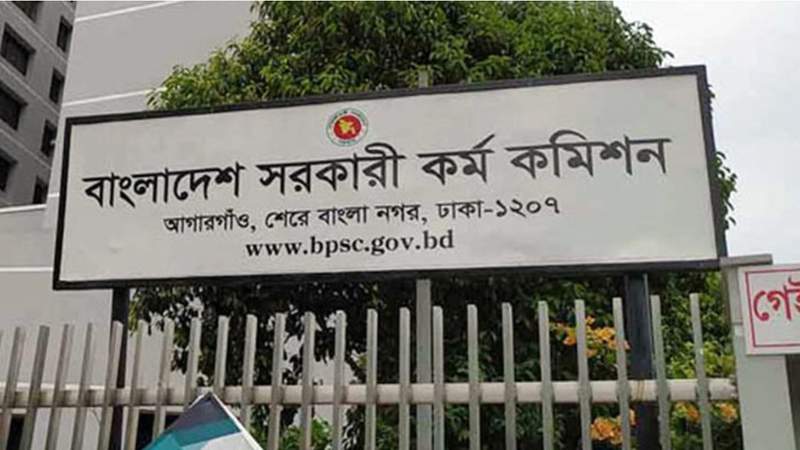 ৪৪তম বিসিএস: চূড়ান্ত ফল প্রকাশ, উত্তীর্ণ ১৬৯০ জন