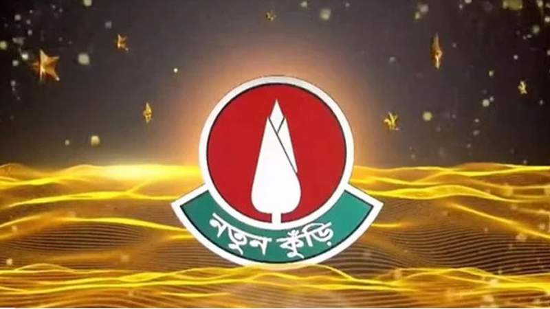 দীর্ঘ ১৯ বছর পর আবার ফিরছে বিটিভির ‘নতুন কুঁড়ি’ 