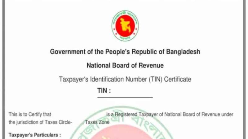 টিআইএন সনদ বাতিলের প্রক্রিয়া