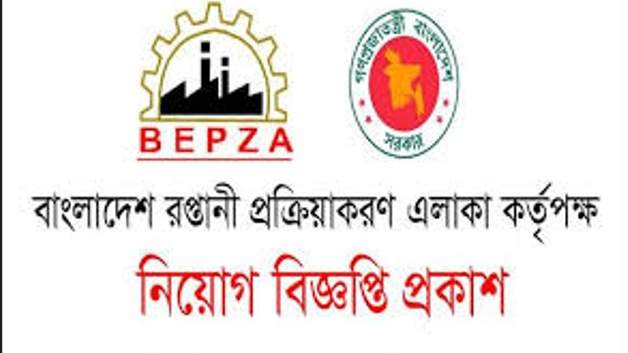 প্রধান উপদেষ্টার কার্যালয়ের অধীনে বেপজাতে নিয়োগ