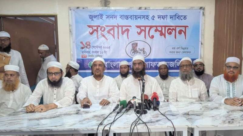 পাঁচ দাবি আদায়ে কর্মসূচি দিল মামুনুল হকের দল বাংলাদেশ খেলাফত মজলিশ