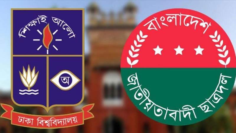 ঢাবি প্রশাসন অনিয়ম নিয়ে মিথ্যাচার করেছে: ছাত্রদল