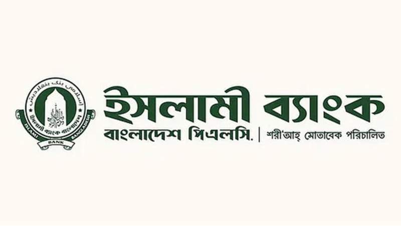 ইসলামী ব্যাংকের ৪৯৭১ কর্মী ওএসডি, চাকরিচ্যুত ২০০
