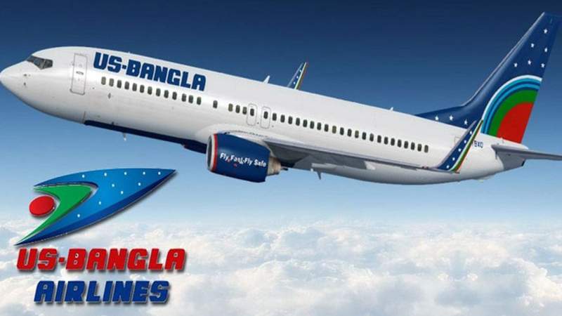 ইউএস-বাংলা এয়ারলাইনস প্রটোকল বিভাগে কর্মী নিয়োগ