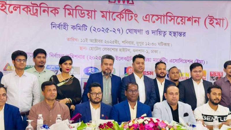 এমার সভাপতি তছলিম, সাধারণ সম্পাদক পরাগ