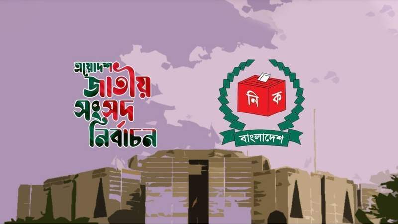 ৩০০ আসনে চূড়ান্ত ভোটকেন্দ্রের সংখ্যা জানালেন ইসি সিনিয়র সচিব
