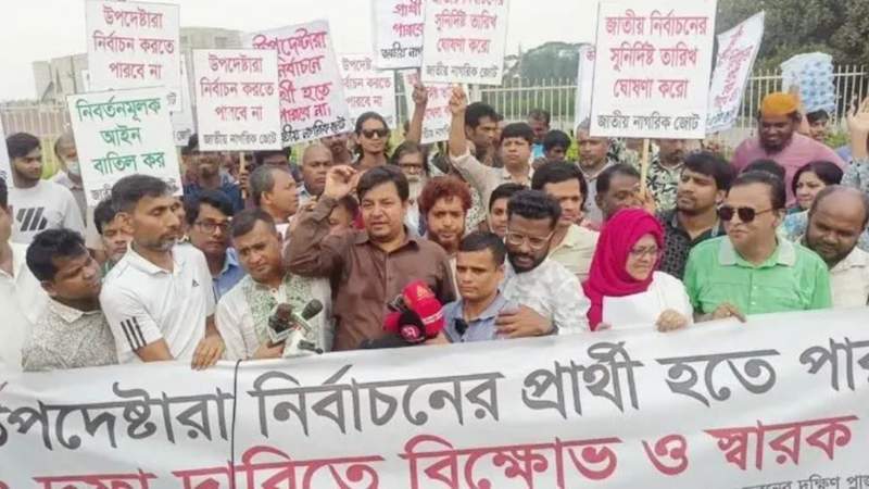 ‘উপদেষ্টারা নির্বাচনে প্রার্থী হতে পারবে না’: জাতীয় নাগরিক জোট