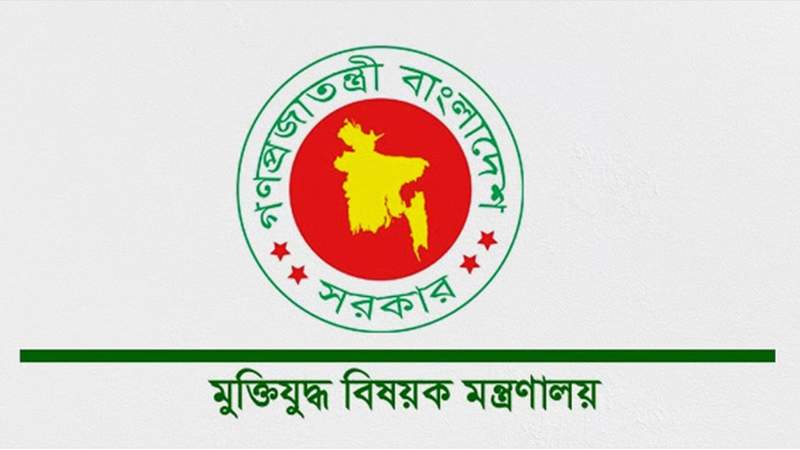 মিথ্যা তথ্যে ‘জুলাইযোদ্ধা’, ১২৮ জনের গেজেট বাতিল করা হয়েছে