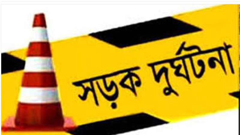 গোপালগঞ্জে সাতপাড়ে ট্রাকচাপায় ইজিবাইকচালক নিহত
