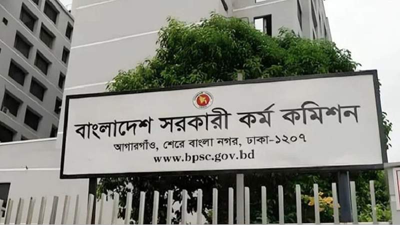 ৫০তম বিসিএসের বিজ্ঞপ্তি প্রকাশ করেছে পিএসসি