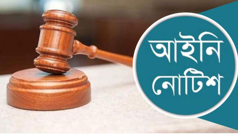 লুণ্ঠিত অস্ত্র উদ্ধার না হওয়া পর্যন্ত নির্বাচন স্থগিত চেয়ে আইনি নোটিশ