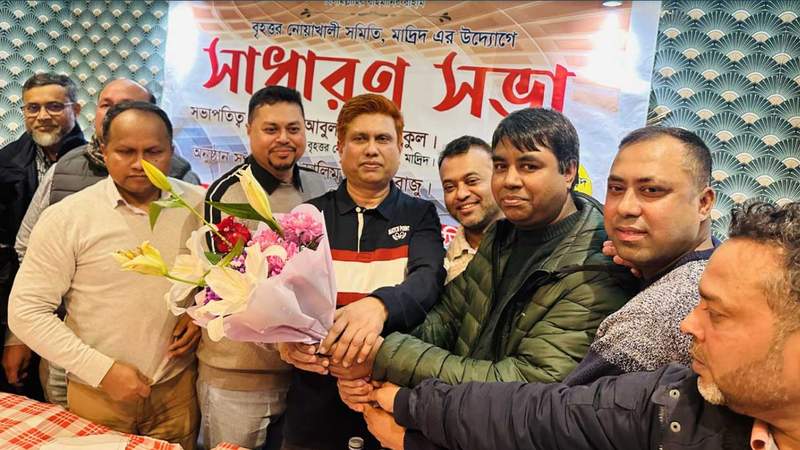 বৃহত্তর নোয়াখালী সমিতি স্পেনের কমিটি গঠন