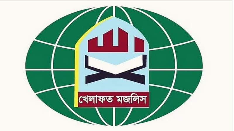 গণভোটের রায়ের আলোকে সংবিধান সংস্কার করতে হবে: খেলাফত মজলিস