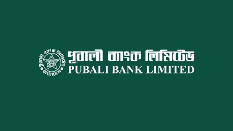 অভিজ্ঞতা ছাড়াই লোকবল নেবে পূবালী ব্যাংক