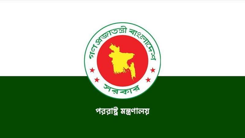 সৌদি আরবে ২ বাংলাদেশি নিহতের ঘটনায় পররাষ্ট্র মন্ত্রণালয়ের নিন্দা