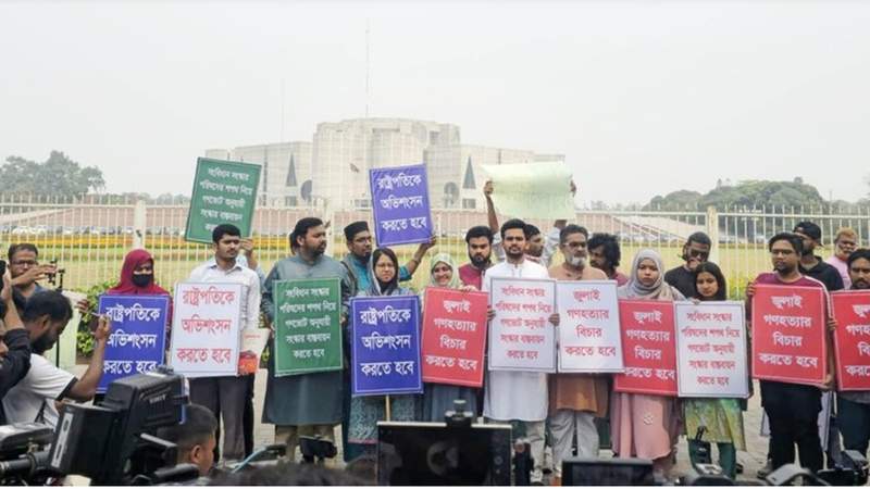 ৩ দাবিতে সংসদ ভবনের সামনে এনসিপির নেতৃবৃন্দ