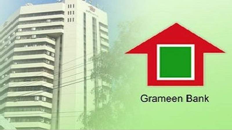 গ্রামীণ ব্যাংকে লোকবল নিয়োগ