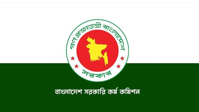 ৪৭তম বিসিএসের লিখিত পরীক্ষার ফল প্রকাশ হলো