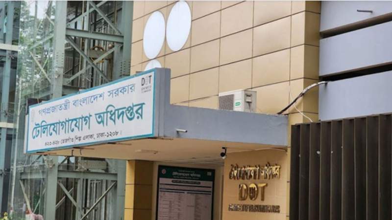 টেলিযোগাযোগ অধিদপ্তরে জনবল নিয়োগ