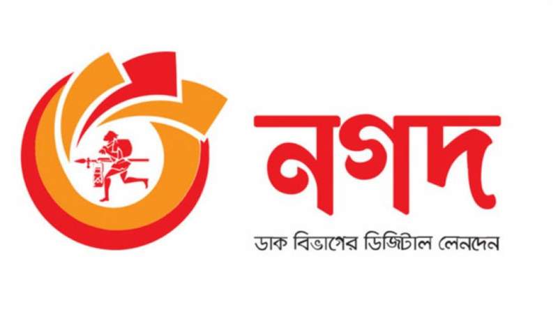 নগদে জনবল নিয়োগ