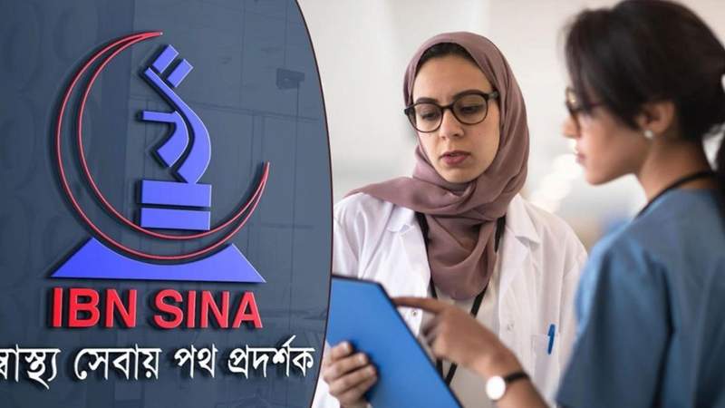 এসএসসি পাশেই ইবনে সিনায় চাকরি