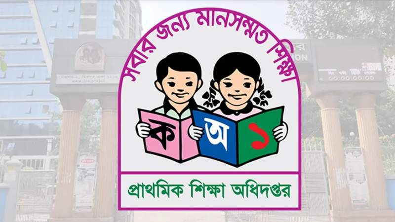 প্রাথমিক শিক্ষা অধিদপ্তরে নতুন মহাপরিচালক শাহীনা ফেরদৌসী